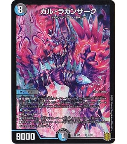 デュエマ　「無月」の頂 $ スザーク $ デュエルマスターズ 無月」の頂＄スザーク＄【SR】{22EX18/130}《闇》