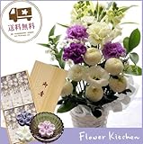 お供え線香セット　ムーンダスト供花アレンジMサイズ＋淡墨の桜お線香・浮きローソクセット