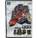スーパー三國志2