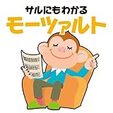 ���L�u�̃T���ɂ��킩��N���V�b�N�E�V���[�Y3 �T���ɂ��킩�郂�[�c�@���g