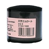 東京防音 天然ゴムロール ♯2-5 黒 50mm×1M×厚2.0mm