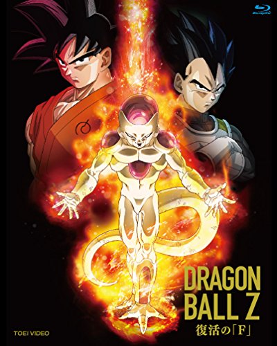非売品　ドラゴンボールZ 復活のF　ロングタペストリー約150×50cm 未開封 非売品ドラゴンボールZ 復活のFロングタペストリー約150×50cm 未開封