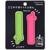 Amazon.co.jp: ここやでポイントふせん[付箋]蛍光ダイカット付