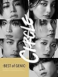 CIRCLE -BEST of GENIC- (AL2枚組+Blu-ray Disc2枚組(スマプラ対応)) (初回生産限定盤) - GENIC
