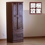 日本製 モダン 60cm幅ワードローブ 服吊り ブラウン 完成品【開梱設置付き】