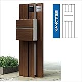 YKK ap　ルシアスポストユニットAS03型　照明なしタイプ　※表札はネームシールです　UMB-AS03　【機能門柱　機能ポール】 　ハニーチェリー