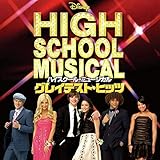 �n�C�X�N�[���E�~���[�W�J���E�O���C�e�X�g�E�q�b�c