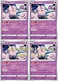 ポケモンカードゲーム ピッピ （ソード＆シールドシリーズ ダークファンタズマ） 4枚セット
