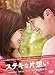 ステキな片想いDVD-BOX(4枚組)