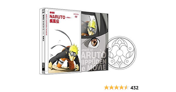 Amazon 劇場版naruto ナルト 疾風伝 完全生産限定版 Dvd アニメ