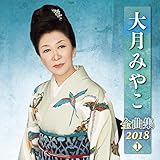 �匎�݂₱�S�ȏW20181