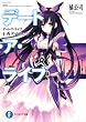 デート・ア・ライブ十香デッドエンド (富士見ファンタジア文庫)