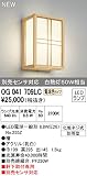 オーデリック OG041709LC 和照明 アウトドアポーチライト [LED電球色]