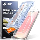 【指紋認証対応】SmartDevil Galaxy S25/S24用ガラスフィルム 指紋認証対応 2枚セット 光沢 ガイド枠付き 貼り付け超簡単 自動除塵 米軍MIL規格 黒縁なし 落下保護 滑らかな手触り ギャラクシーS25/S24対応 保護フィルム