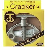 ニダフジャパン マカデミアナッツ専用殻割り器 Cracker（クラッカー）