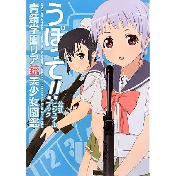 Amazon.co.jp: うぽって! ! (4)オリジナルアニメBD付き限定版