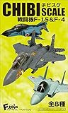 チビスケ戦闘機F-15&F-4 10個入 食玩・ガム (チビスケ)