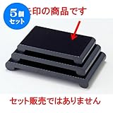 5個セット 花器・花台 軸足花台黒7寸 [20.7 x 12 x 2.8cm] 熱硬化性樹脂(メラミンまたはユリア樹脂) (7-911-32) 料亭 旅館 和食器 飲食店 業務用