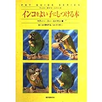 【真緒ページ】「カラフルインコさん」 「サッカーしようよ」 Ikura and Toro We are budgie footballers. It's fun to play