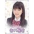真野恵里菜オリジナルネットドラマ 恋する星座
