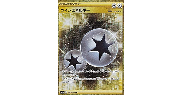 Amazon Co Jp ポケモンカードゲーム Pk S1a 086 ツインエネルギー Ur ホビー 通販 Amazon Co Jp ポケモンカードゲーム Pk S1a 086 ツインエネルギー Ur ホビー 通販