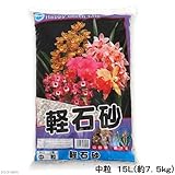 お一人様3点限り 瀬戸ヶ原花苑 軽石砂 中粒 15L(約7.5kg) ガーデニング 土