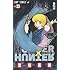 冨樫義博「HUNTER×HUNTER(33)」