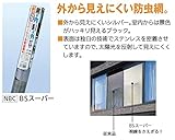 リフォーム商品 NBC ＢＳスーパー １４００×２．５ｍ 黒・銀 張替 網戸 網