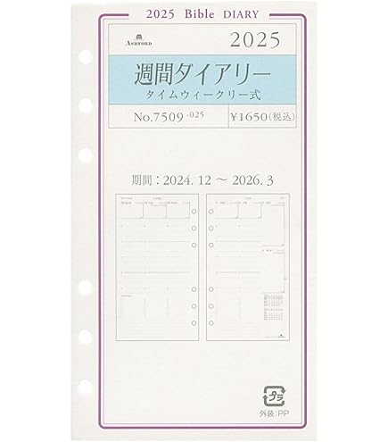 クレージュシステム手帳 楽天市場】バインデックス システム手帳 バイブルサイズ 6穴
