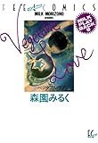 ベジタブル・ラブ