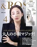 &ROSY(アンドロージー) 2023年 4月号