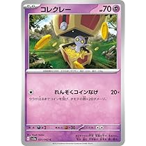 Amazon.co.jp: ポケモンカードゲームSV sv3a 強化拡張パック