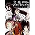 朝霧カフカ,春河35「文豪ストレイドッグス(3)」