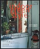 indoor green style vol3 (アイホーム増刊)