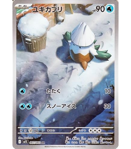 Amazon.co.jp: ポケモンカードゲームSV sv9 拡張パック バトル