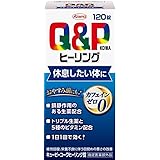 キューピーコーワヒーリング錠 120錠 疲労回復・予防 目覚めの悪さの改善 カフェインゼロ【指定医薬部外品】