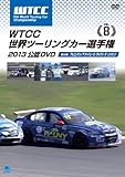 WTCC ���E�c�[�����O�J�[�I�茠 2013 ���FDVD Vol.8 ��8�� �A���[���`��/�A�E�g�h���[���E�e���}�X�E�f�E���I�I���h