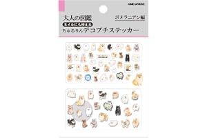 カミオジャパン ステッカー チュルリンデコプチステッカー 大人の図鑑 ポメラニアン編 233375