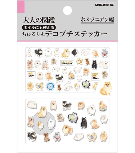 Amazon | カミオジャパン シール 大人の図鑑シール ポメラニアン