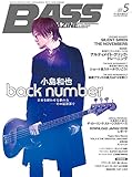 BASS MAGAZINE (ベース マガジン) 2019年 5月号[雑誌]
