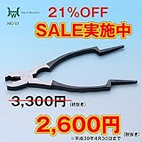 CO2溶接専用工具 MO-01