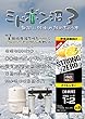 ミドボン沼３　無限に純水が飲めちゃう本
