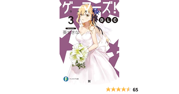 葵せきな