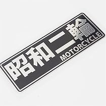 Amazon.co.jp: マニアックコレクション(maniac collection