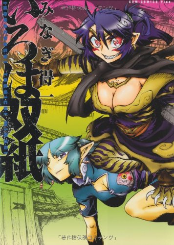 『いろは双紙 』