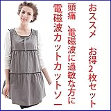 電磁波　防止　カットソー　Gray色　電磁波を前後左右から99.9%カット遮断する　チュニック　妊娠された奥様、友人へのプレゼントにどうぞ　お得2枚セット