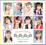 全部賭けてGO!!/イニミニマニモ~恋のライバル宣言~ 初回生産限定盤B(特典なし)