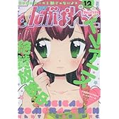 まんが4コマぱれっと2015年12月号