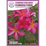 【Plumeria Club会報誌】Plumeria Today Vol.6 - 冬越しのヒント特集（郵送）