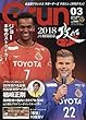 月刊Grun (グラン)2018年 03 月号 [雑誌]